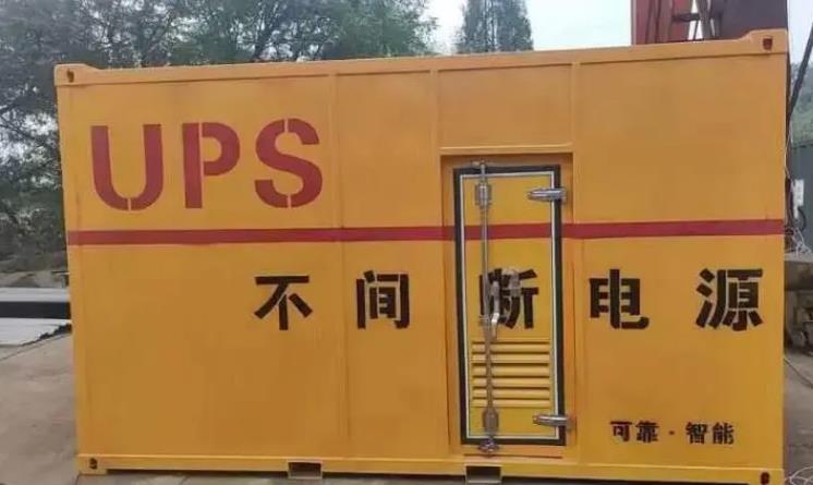 新竹镇UPS电源（Uninterruptible Power Supply）的作用？